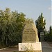 Памятник в честь первого здания города в городе Байконур