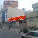 ثامن بار - زاهدی in مشهد city