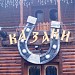 Kozaky ('Cossacks') Restaurant in Kharkiv city