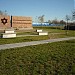 мемориал Памяти евреев (ru) in Czestochowa city