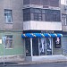 Магазин чоловічого одягу «Адмірал» в місті Харків