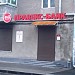 Відділення ПАТ «Правекс-Банк» в місті Харків