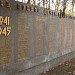 Мемориал Славы в городе Змиёв