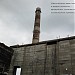 Дымовая труба ТЭЦ-2 в городе Амурск