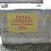 Склад химикатов в городе Амурск
