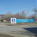 Бассейн 