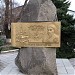 Памятник основателю Мартынову Д.М. в городе Большая Мартыновка