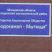 ОАО «Водоканал-Мытищи», главный водозаборный узел