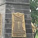 Памятник святителю Митрофану Воронежскому в городе Воронеж