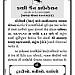 Navneet Nagar, Desle Pada, Near Ganesh Mandir, Opp. Lodha Heritage, Dombivali East, Thane, Maharashstra.  नवनीत नगर, देसले पाडा, गणेश मंदीरके बाजुमें, लोढा हेरीटेजके सामने, डोम्बीवली पुर्व, थाणे, माहाराष्ट्र।