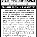 Navneet Nagar, Desle Pada, Near Ganesh Mandir, Opp. Lodha Heritage, Dombivali East, Thane, Maharashstra.  नवनीत नगर, देसले पाडा, गणेश मंदीरके बाजुमें, लोढा हेरीटेजके सामने, डोम्बीवली पुर्व, थाणे, माहाराष्ट्र।