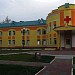 Ступинская подстанция скорой медицинской помощи (№ 27) Московской областной станции скорой медицинской помощи в городе Ступино