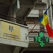 Consulatul General al Republicii Moldova la Iaşi în Municipiul Iaşi oraş