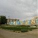Панно на космические темы, макет РН 