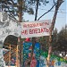 Городская площадь в городе Лесозаводск