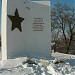 Мемориал афганской войны в городе Лесозаводск