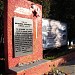 Памятная доска о награждении орденом Красной Звезды в городе Подольск