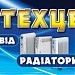 Магазин «Сантехцентр» в городе Геническ