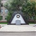Памятник ликвидаторам аварии на Чернобыльской АЭС и жертвам радиационных катастроф в городе Абакан