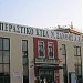 Σταθμός ΚΤΕΛ Ξάνθης στην πόλη Ξάνθη