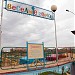Атракцион 