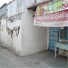 Mrs. Amik's Karangkajen Female Boarding House in Yogyakarta city