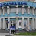 Рівненська регіональна дирекція Родовід Банку (uk) в городе Ровно