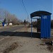 Остановка 