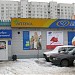 Аптека № 103 «Старый лекарь» ООО «Витим и Ко.» (ru) in Moscow city