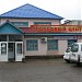 Торговый центр в городе Кавалерово