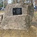 Памятный камень в городе Кавалерово