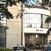 Swasthya Bhawan
