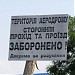 Площадка для выполнения тренировочных, учебных, спортивных и др. полетов