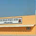 Estádio Jânio Morais (Laranjão) (pt) in Nova Iguaçu city