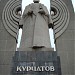 Памятник И. В. Курчатову