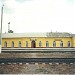 Железнодорожный вокзал станции Волово
