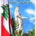 Our Lady of Meyrouba سيدة ميروبا من لبنان الى العالم