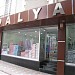 itan adalya magazasi in İstanbul Büyükşehir Belediyesi city