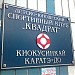 Детско-юношеский спортивный клуб «Киокусинкай каратэ-до»