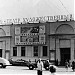 Khudozhestvenny Cinema (under reconstruction)