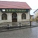 Магазин «Книгомир» в городе Пятигорск