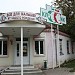Магазин товаров для детей «Классик» в городе Пятигорск