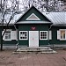 Museum of the 1st Congress of the Russian Social Democratic Labour Party