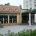 Ювелирный салон «Золотой» в городе Ставрополь