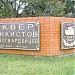 Сквер танкистов-первогвардейцев в городе Мценск
