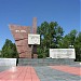 Мемориальный комплекс, посвященный Великой Отечественной войне в городе Кызыл