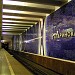 Станция метро «Гагаринская» в городе Самара