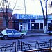 Билетные кассы в городе Пятигорск