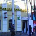 Магазин «Фантазия» в городе Пятигорск