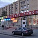 ул. Ленина, 5 в городе Красногорск